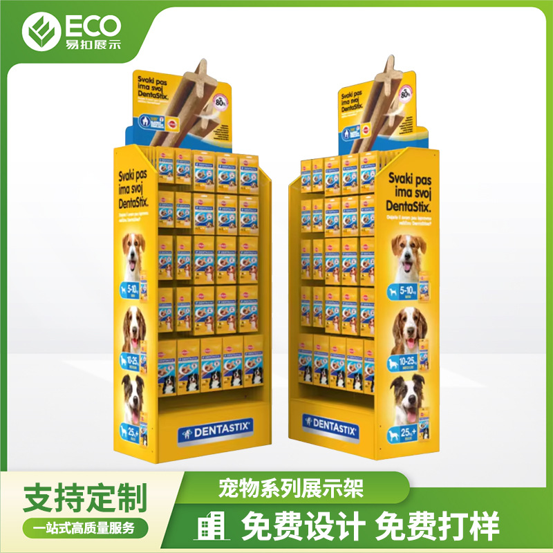 源头工厂定制设计宠物零食展示架 宠物食品玩具系列纸货架