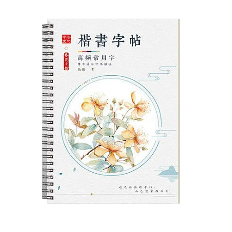 Каллиграфия, прописи, ручка, для начинающих