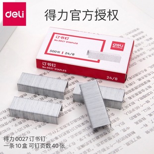 Deli 0027 Staples Thickened Large Size Staples Can Order 50 Page Staples 24/8 Heavy Thick Staples