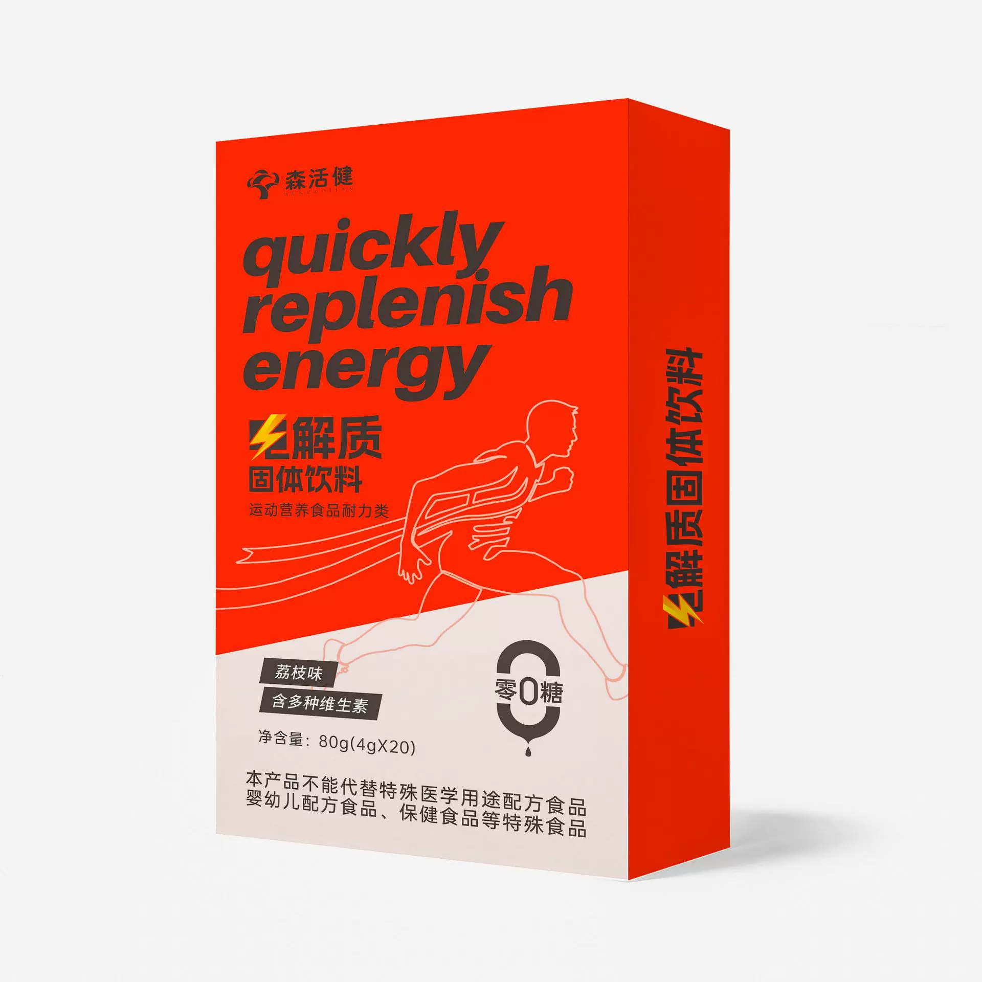 定制电解质饮料运动营养健身能量OEM代工贴牌冲泡