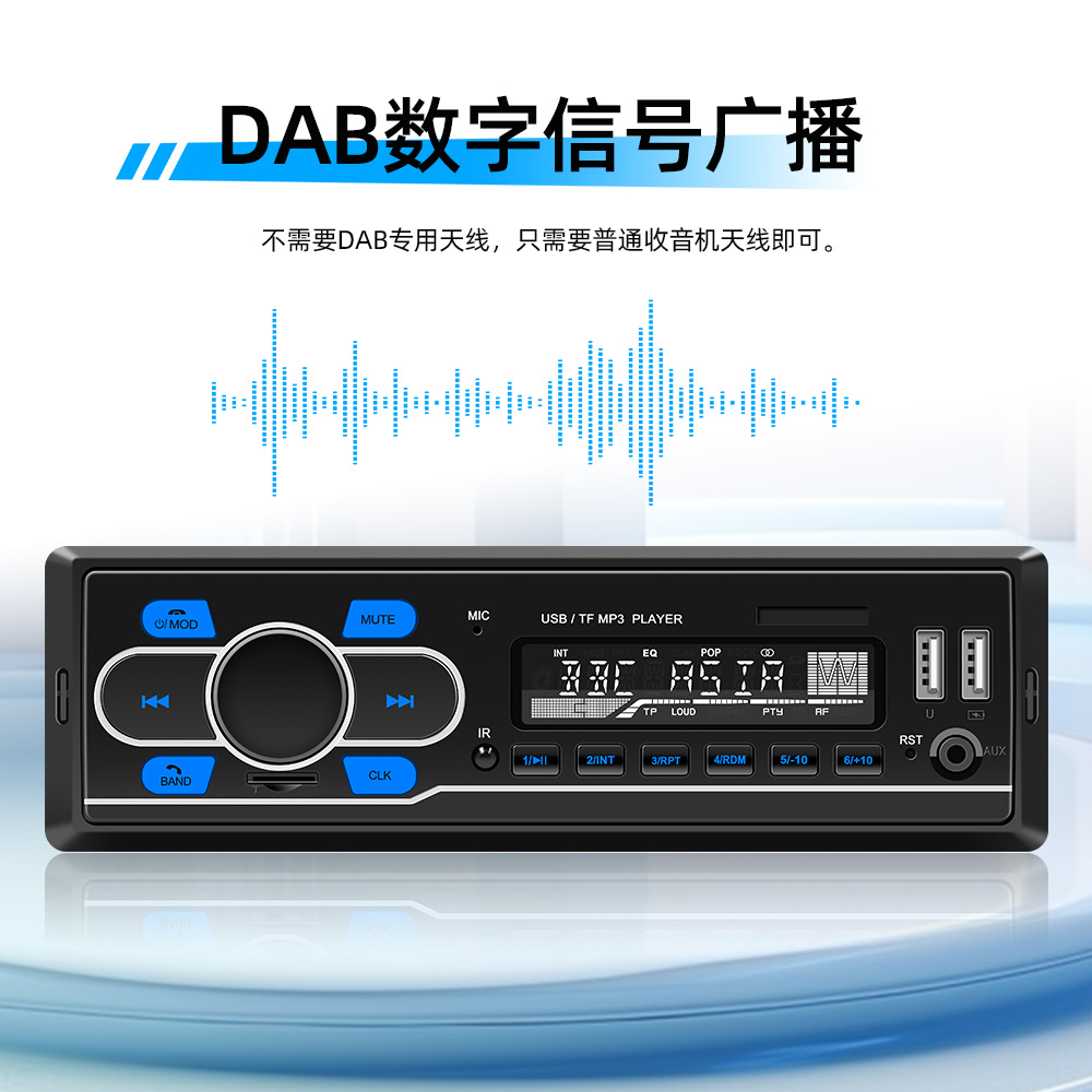 Transfronterizo dedicado solo husillo universal coche MP3 inteligente Bluetooth manos libres multifuncional digital DAB radio