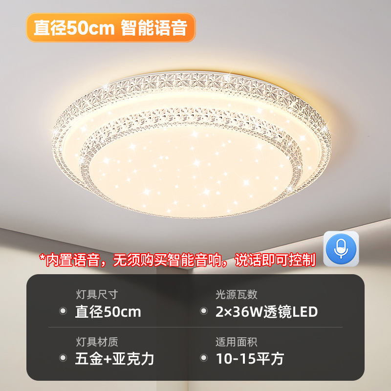 [라운드] 50cm-지능형 음성