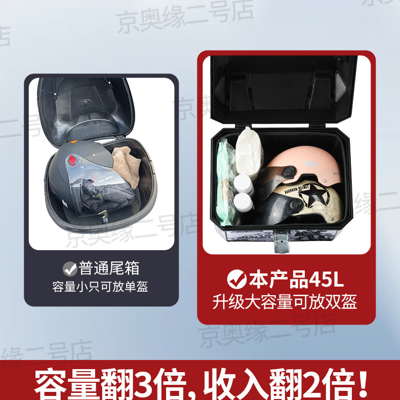Suitable for Tailg Super Power S Cangqiong Rear Trunk Thickened Tail Rack 45L Modified Trunk Bracket for Delivery Service