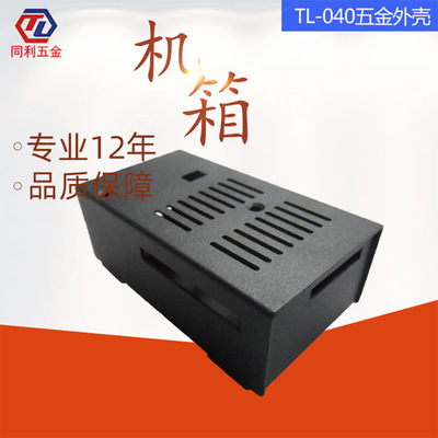 钣金機箱機櫃外殼加工 钣金車載逆變器外殼  定制精密逆變器外殼