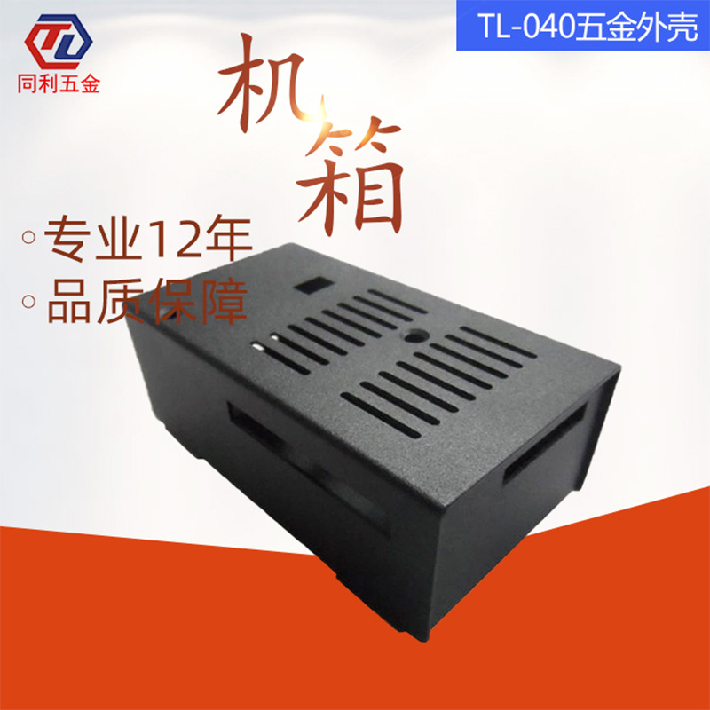 钣金機箱機櫃外殼加工 钣金車載逆變器外殼 定制精密逆變器外殼
