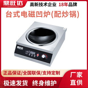 Commercial induction cooker high-power 5000w household multifunctional desktop stir-frying electromagnetic concave stove 5kw soup stove
