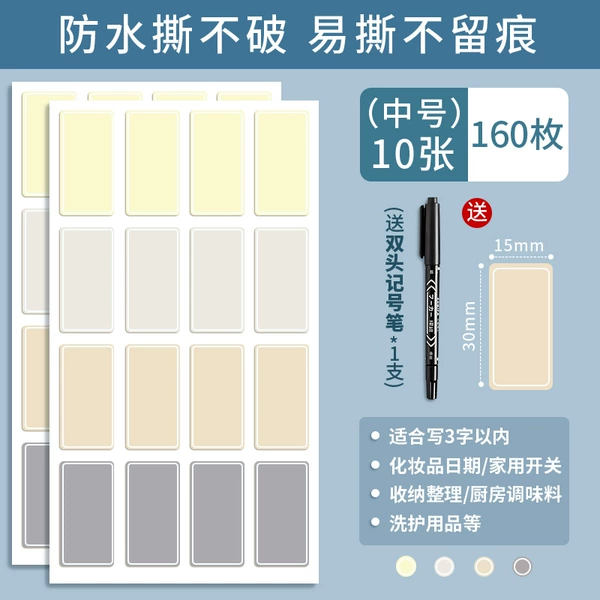 [Light-colored label sticker] medium number 15-30mm/totaling 160 waterproof tears without breaking a pen