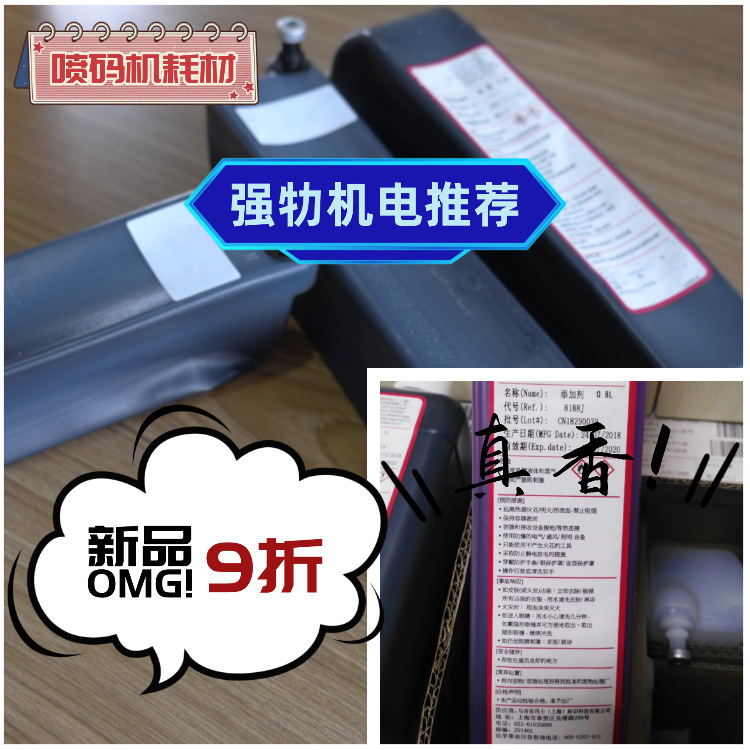 商家热推高附着高穿透性9182/9184油墨8188J/J188-4添加剂耗材