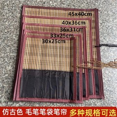 毛の筆のカーテンの文房の4宝は毛筆のカーテンの竹の用品の書道の用品の筆をつけて保護の筆のカーテンを携帯します。