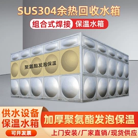 供水设备;箱体;冷热水系统