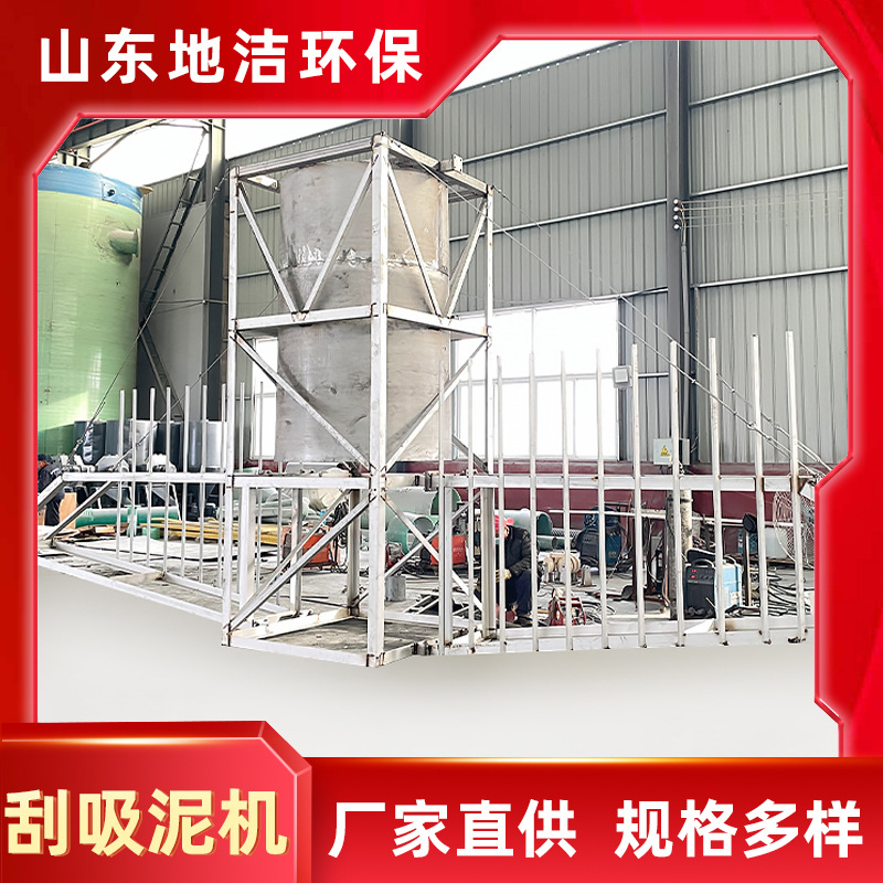 中心转动刮吸泥机大型食品化工污水处理设备刮泥污泥浓缩机厂家