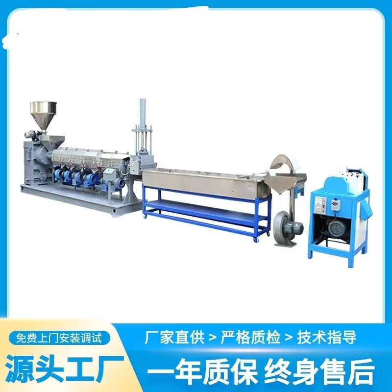挤出生产线拉条塑料造粒机生产线再生塑胶造粒机设备全自动生产线