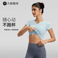 Новый костюм для йоги с короткими рукавами футболка женская с нагрудным ковриком Тонкий спортивный с короткими рукавами на открытом воздухе бег фитнес-топ летом