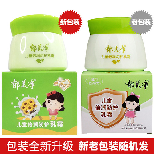 Yumeijing children's moisturizing protective cream 50g moisturizing, nourishing, nourishing and soft children's cream