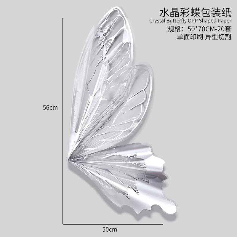 Fábrica de fiestas de flores de venta caliente creativo transfronterizo nuevo papel de embalaje de flores de mariposa transparente ramo de flores papel de embalaje