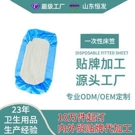 出口外贸一次性床罩防水带松紧无纺布OEM贴牌代工现货直发