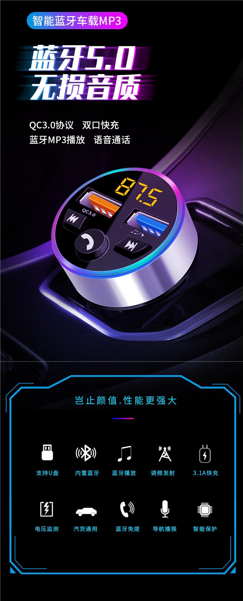 Car charger Bluetooth MP3 player car super fast charging cigarette lighter adapter USB one-to-two/three