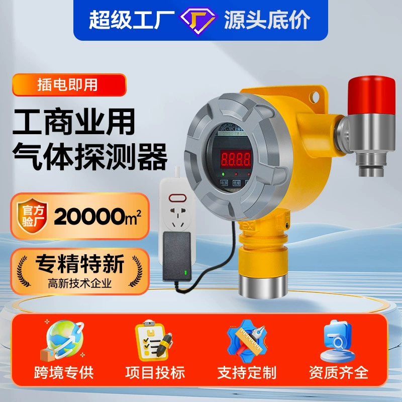 Детектор утечек взрывоопасных газов 3C для коммерческих объектов, отелей, автомастерских, АЗС (метан, пропан)