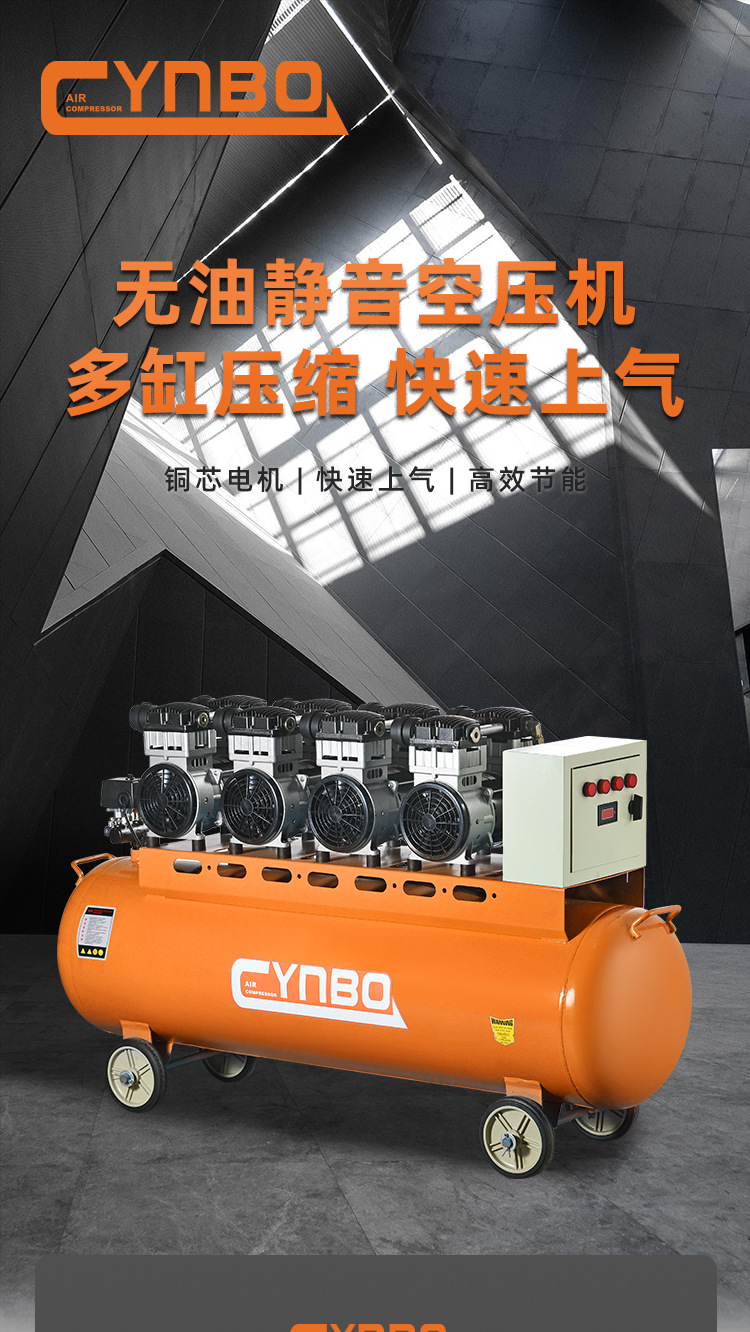 Arrow Leopard Oil-Free Silent Air Compressor 220V Four-Pole Copper Wire Mobile Small Air Compressor Auto Repair Air Pump