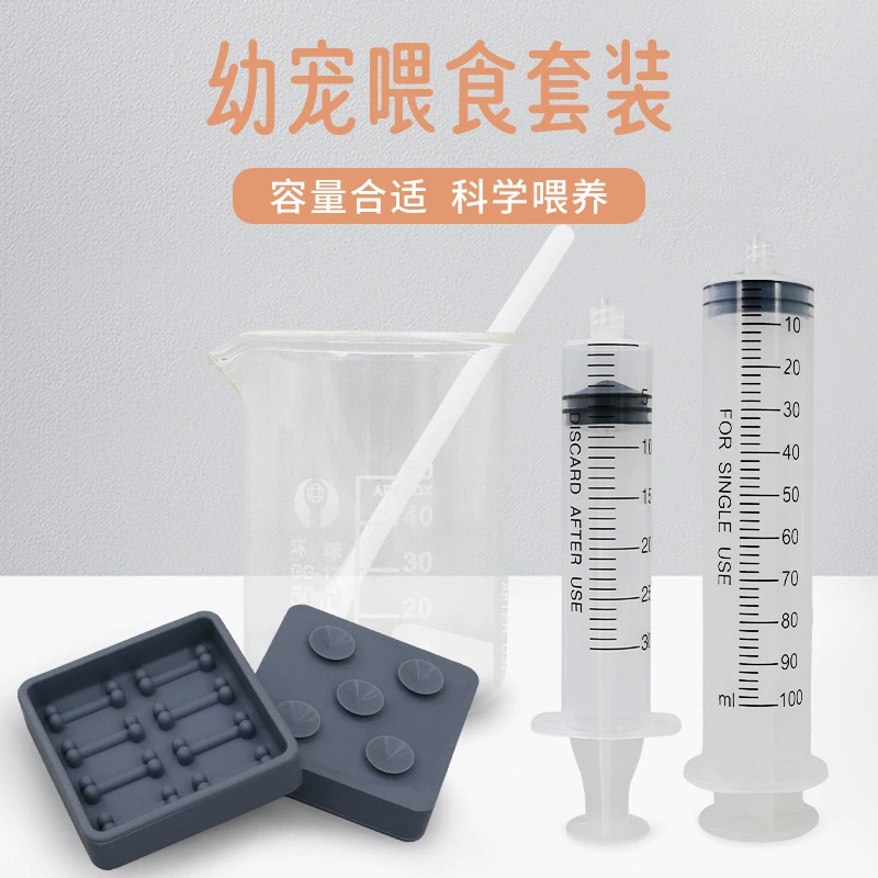 Оптовый набор для кормления питомцев от производителя: пластиковый шприц для кормления, миска для медленного кормления, мерный стакан, набор шприцев.