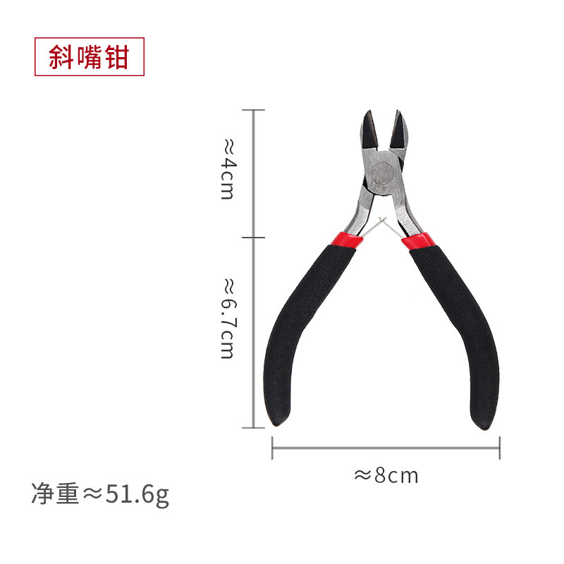 鋼線尖口鉗子多機能万能電気金物工具斜口鉗子ミニ小斜口鉗子手作りバイス|undefined