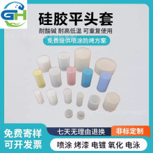 批发耐高温密封硅胶平头保护套电镀电泳橡胶配件制品防水耐腐蚀