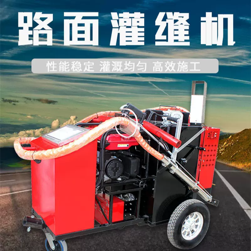 牵引式灌缝机 中高端座驾式马路裂纹补缝机 路面养护清缝设备