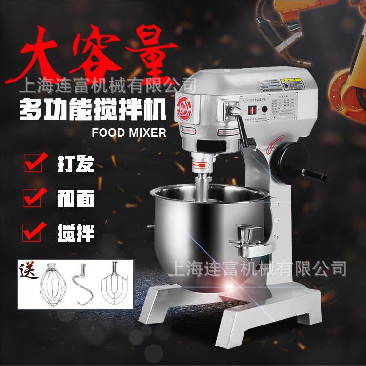 B30型30升打蛋机电压110V食品馅料搅拌机 商用多功能电动打蛋机器