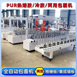 定制PUR热胶木工包覆机 300线条造型贴pvc 1250大板木格栅包边机