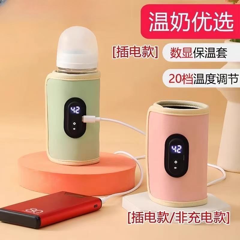 Baby Milk Warmer Insulation Cover Universal USB Heating Digital Display Bottle Cover Outdoor Portable Constant Temperature Milk Regulator