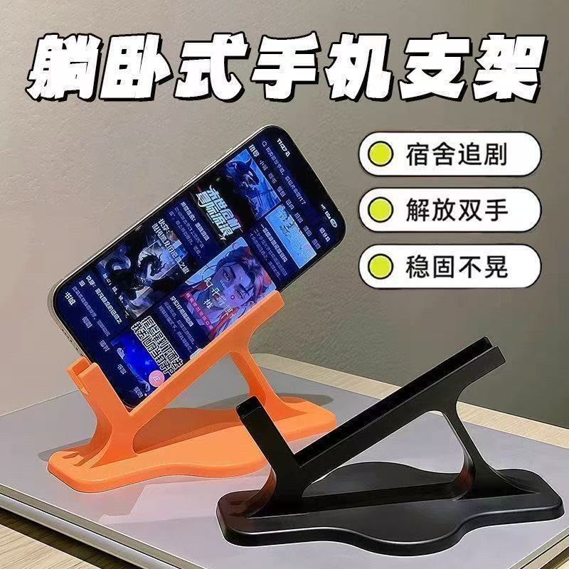 Side-Lying Phone Holder, Ergonomic Side-Lying Phone Gadget, Tablet Stand, Horizontal Stand for Watching Shows and Reading Side-Lying Phone Holder, Ergonomic Side-Lying Phone Gadget, Tablet Stand, Horizontal Stand for Watching Shows and Reading