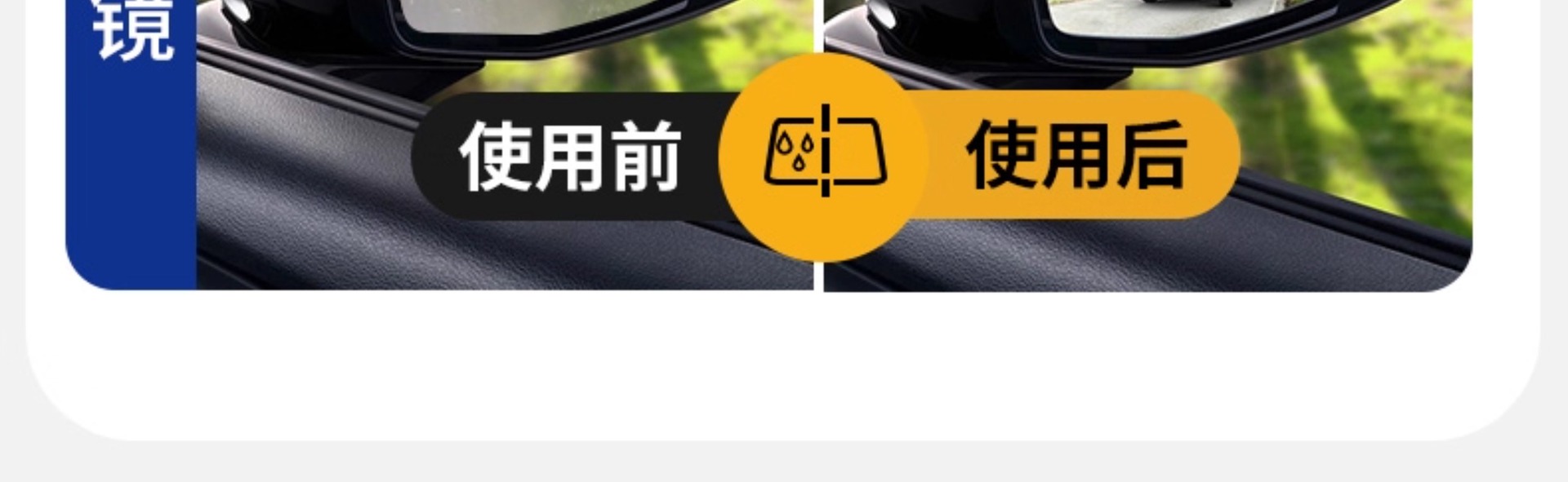 Rearview Mirror Rainproof Artifact Rainproof Agent Car Glass Anti-Fog Spray Rainy Day Waterproof Car Window Water Repellent Film Rain Enemy