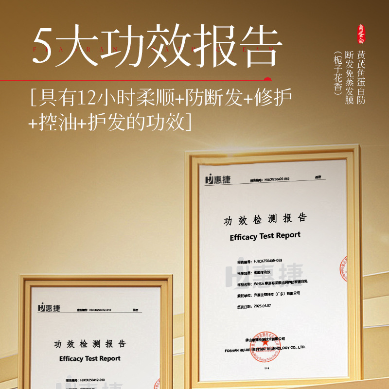 Whsa黄芪角蛋白防断发免蒸发膜深层滋润柔顺发丝丝滑发膜直销批发|undefined