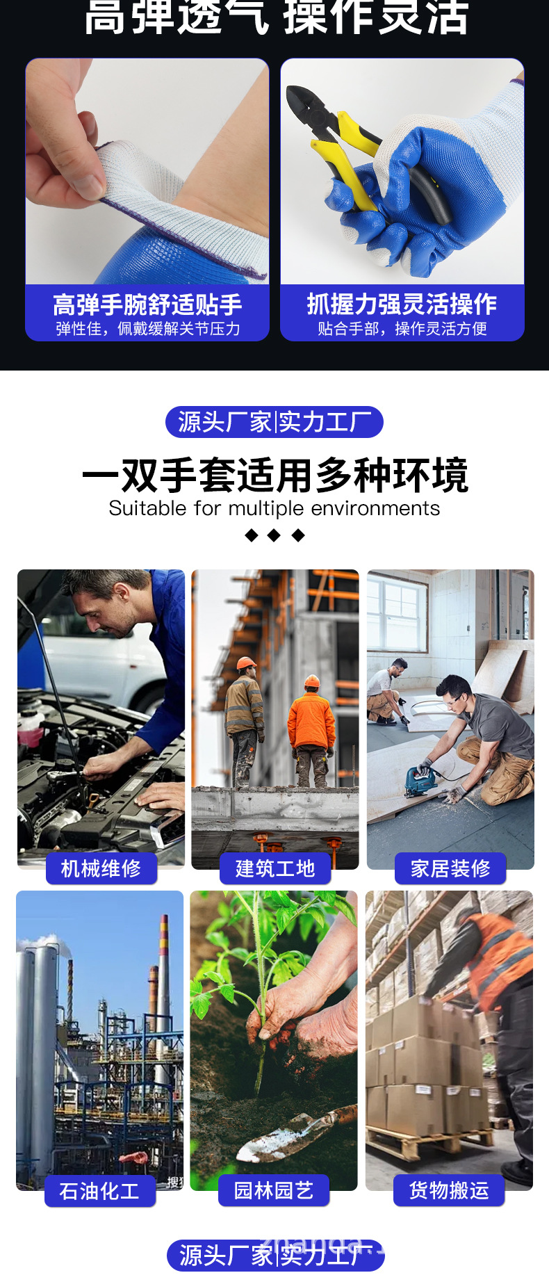 福安特丁腈详情页_09.jpg