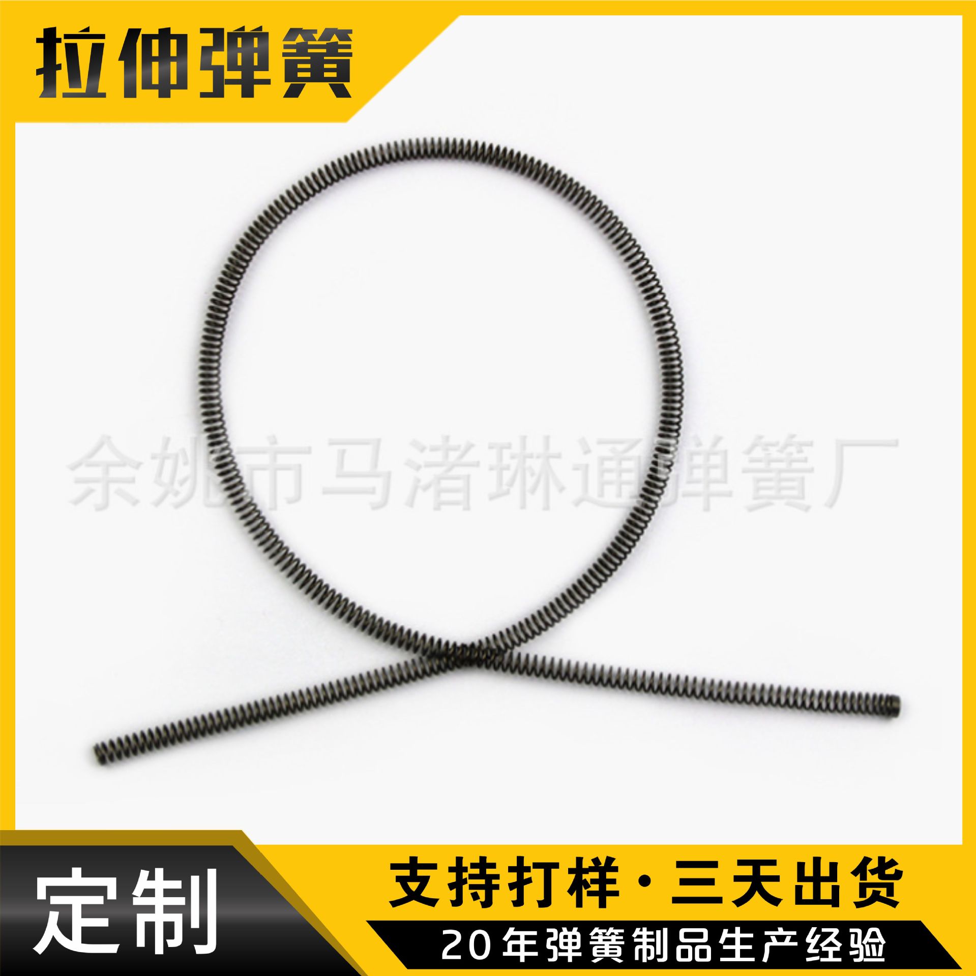 不锈钢拉簧带挂钩五金工具电器玩具小拉簧加工双钩拉伸弹簧高弹力