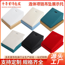 连体饰品项链吊坠座架托珠宝展示盒道具展示架首饰陈列包装盒