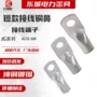 平方船用接线铜鼻子