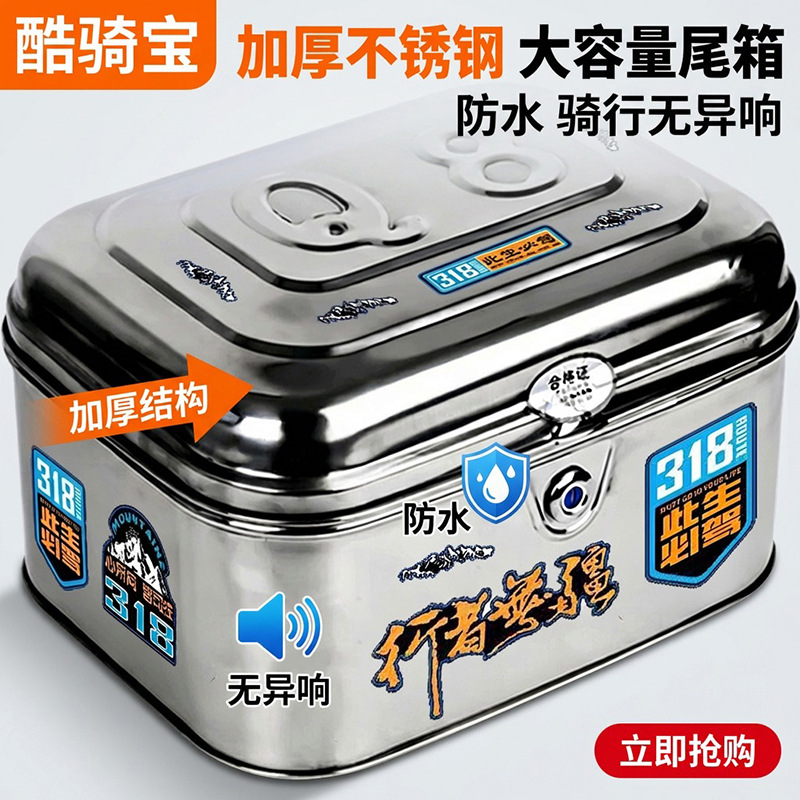 Coolqi Bao Electric Vehicle Trunk Motorcycle Tail Box Genuine Thickened Stainless Steel No Noise Waterproof Durable Model
