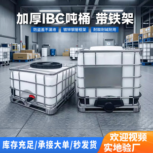 �Ӻ�IBC��Ͱ1������Ͱȫ�������|1000�����bͰ���F�ܻ�����ˮ��Ͱ