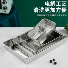 304不锈钢方盒提拉米苏专用托盘平底方盘长方形带盖盒子烘培烤盘