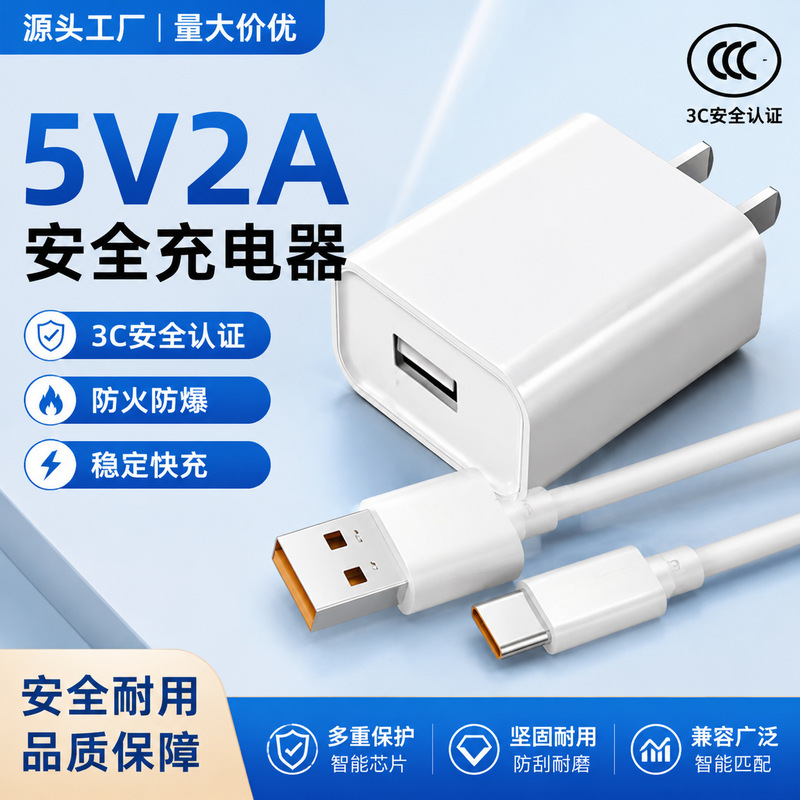2.4A charging head 3C certification 5V2A for Apple Android fan night light USB mobile phone charger fast charging