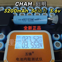 CHAM����18650�늳�3200mAh3c����3.6v��늌���yʽ�Դȫ��AƷ