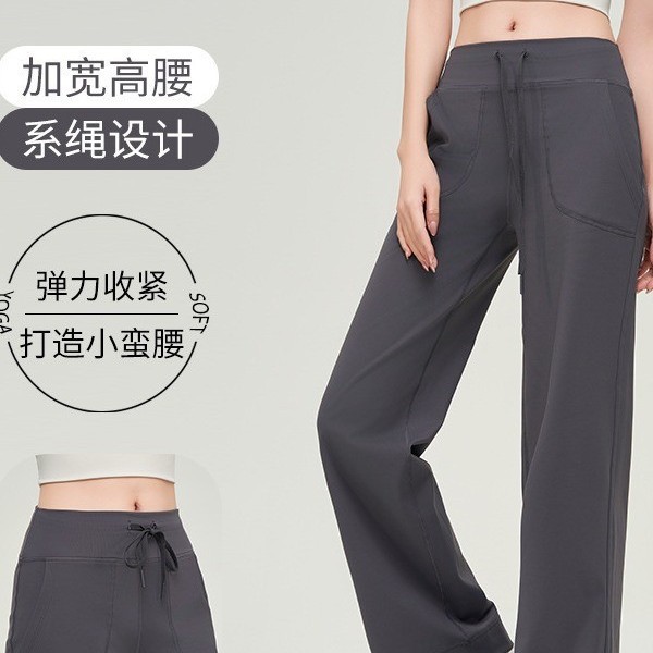 严选一件代发lulu同款直筒裤高级感运动健身显瘦翘臀瑜伽阔腿裤女