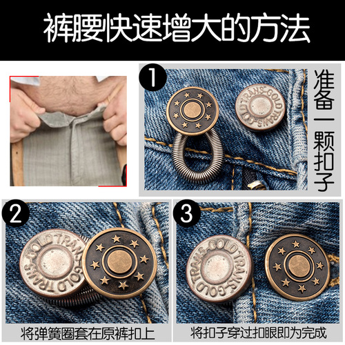 Jeans Wide Waist Belt Metal Seamless Pants Waist Extender Belt Size Adjustment Small to Large Adjustable No-Nail Waist Expansion