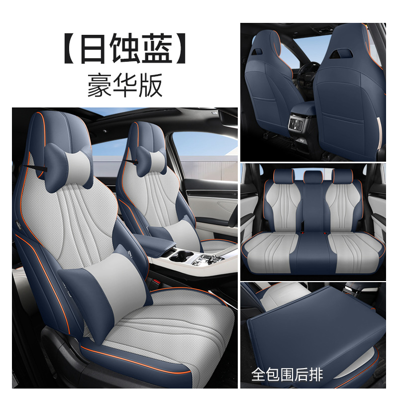 Modelə uyğun (Original) oturacaq örtükləri, BYD Set Leather 21-25 - blue-grey-deluxe-front-and-rear-full-cover-note-car-model-year