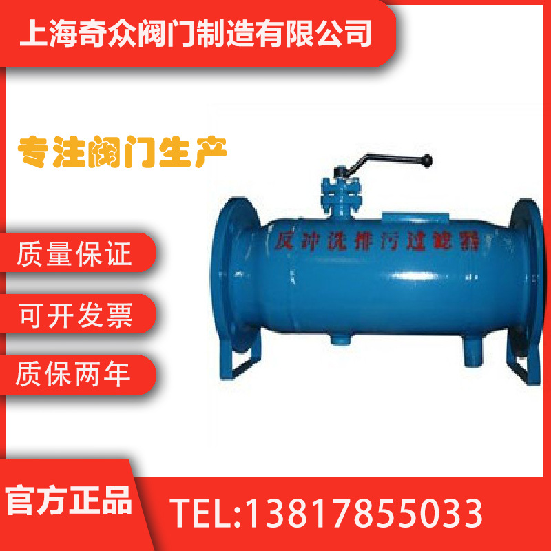 ZPG-I自动反冲洗排污过滤器 气动导热油耐高温高精度