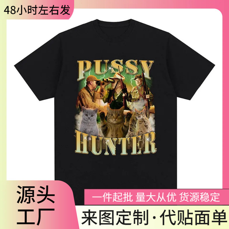 【Cross-Border European Size】Cat Hunter Funny Cat Meme Pure Cotton Men's Shirt O-Neck Short Sleeve Harajuku Women's 【Cross-Border European Size】Cat Hunter Funny Cat Meme Pure Cotton Men's Shirt O-Neck Short Sleeve Harajuku Women's