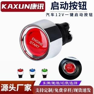 12V Car Start Button Switch 50A Vehicle One-Touch Start Switch Universal Ignition Power Switch