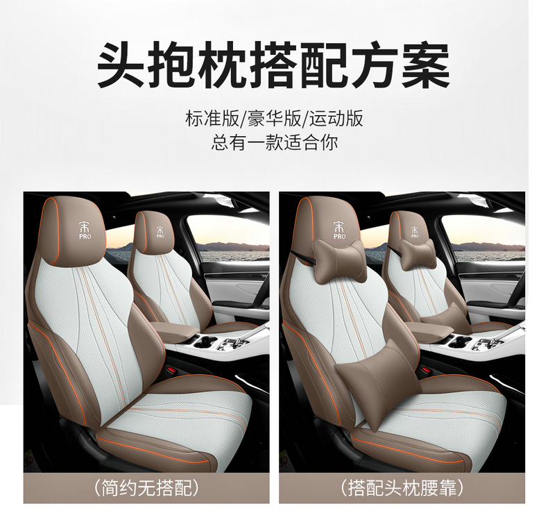 BYD Song Pro Seat Cover All-inclusive Champion Edition Seat Cover Song Pro HDMI Seat Cover Special Honor Edition Car Cushion