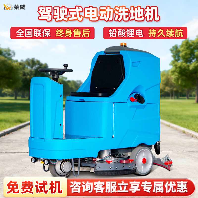 工业洗地机商场商用地板清洗机驾驶式洗地机车间地坪清洁洗地车